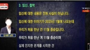 kim sae ron eşi iddiaları yalanladı